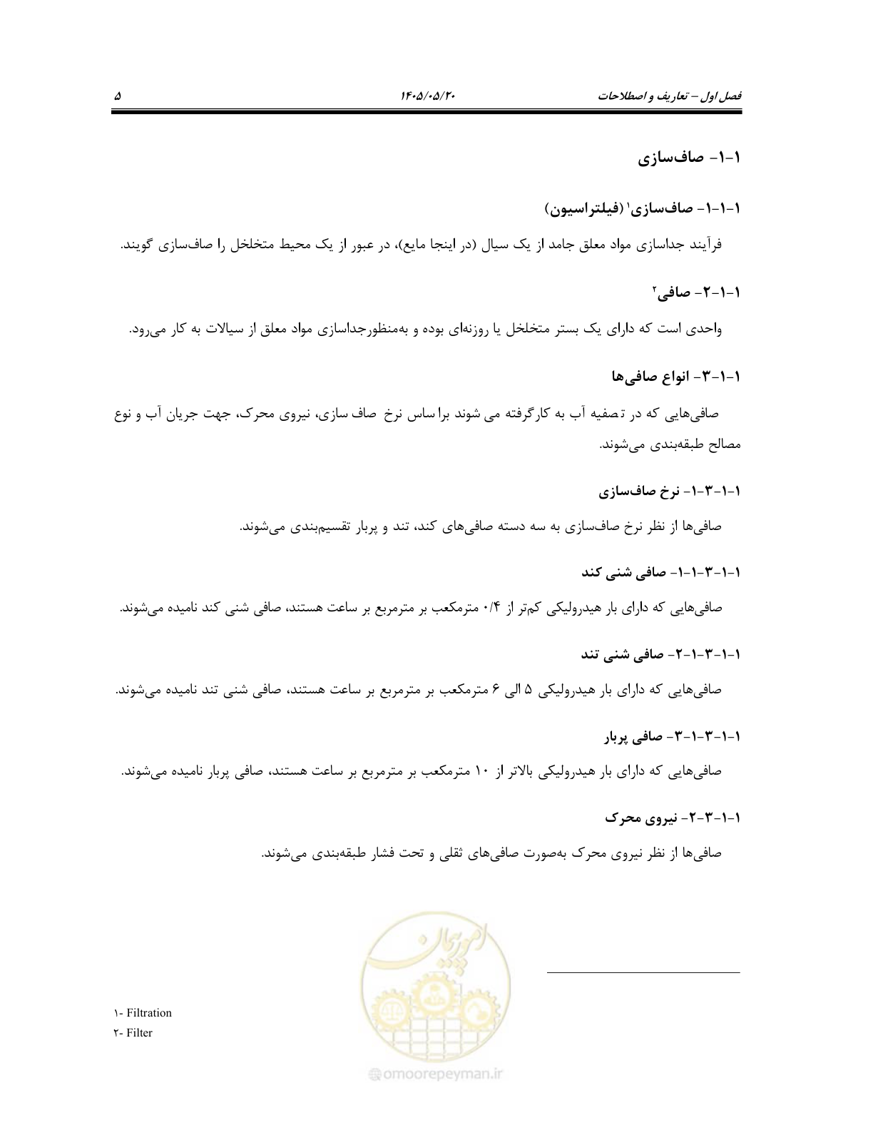 صفحه 19 از 127