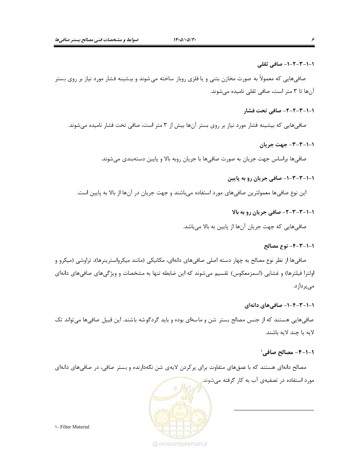 صفحه 20 از 127