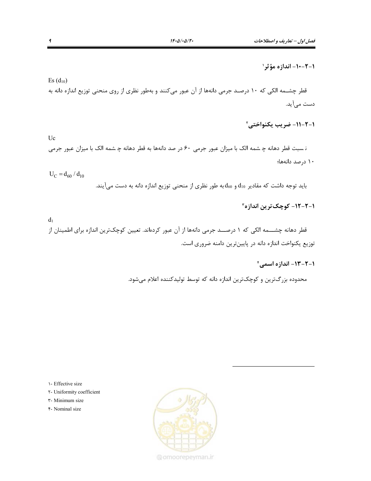 صفحه 23 از 127