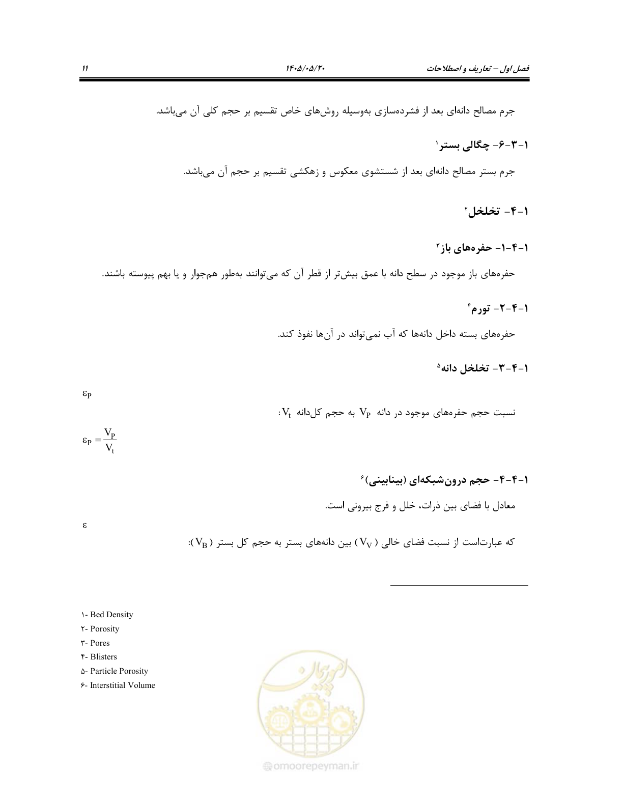 صفحه 25 از 127