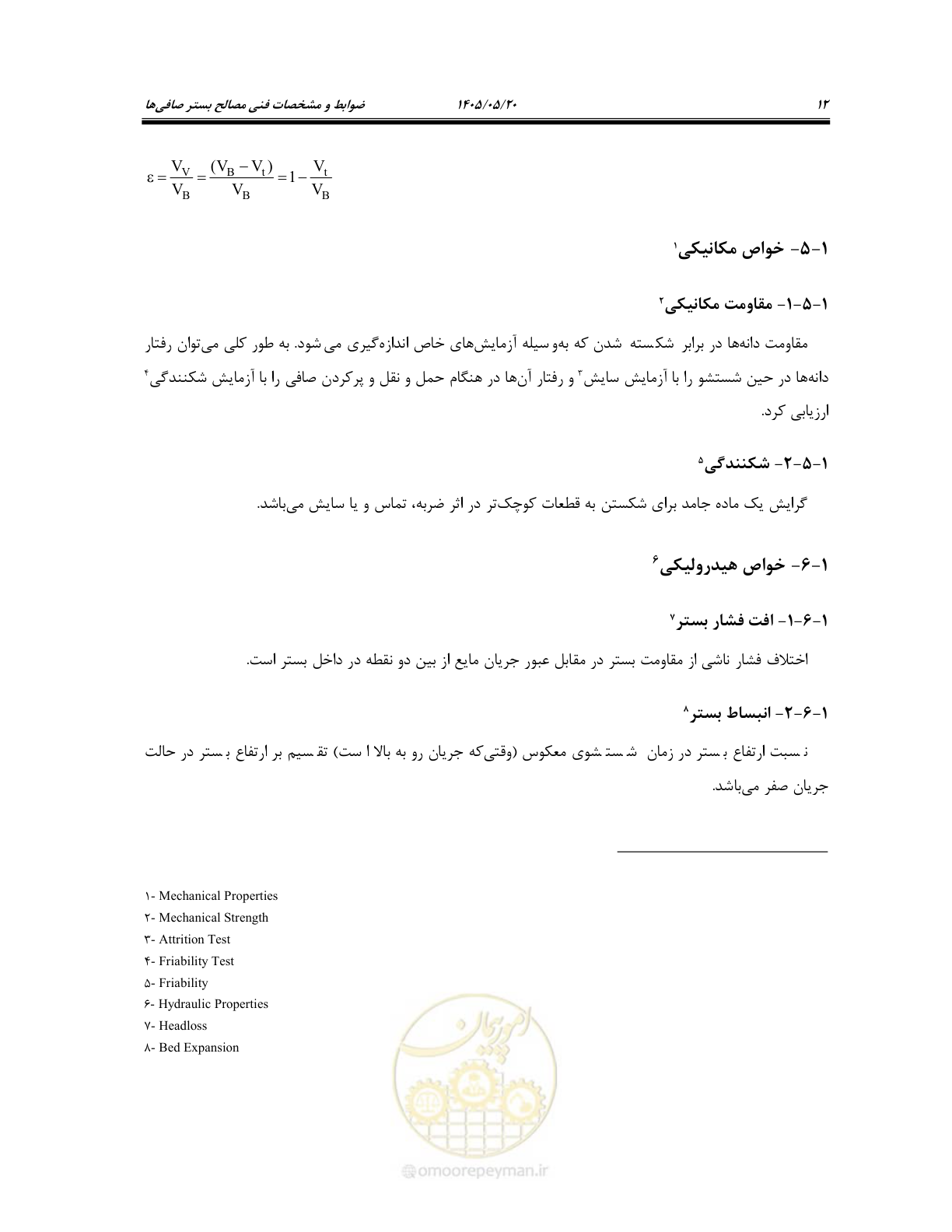 صفحه 26 از 127