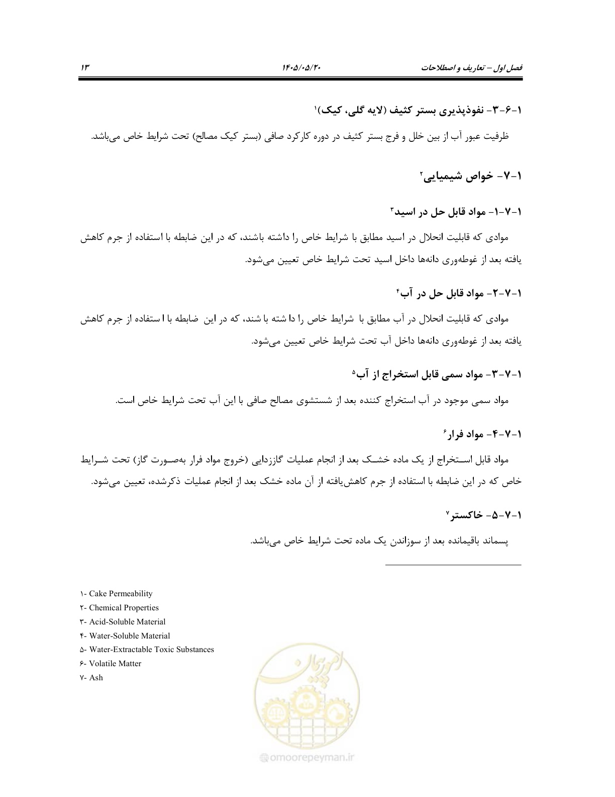 صفحه 27 از 127