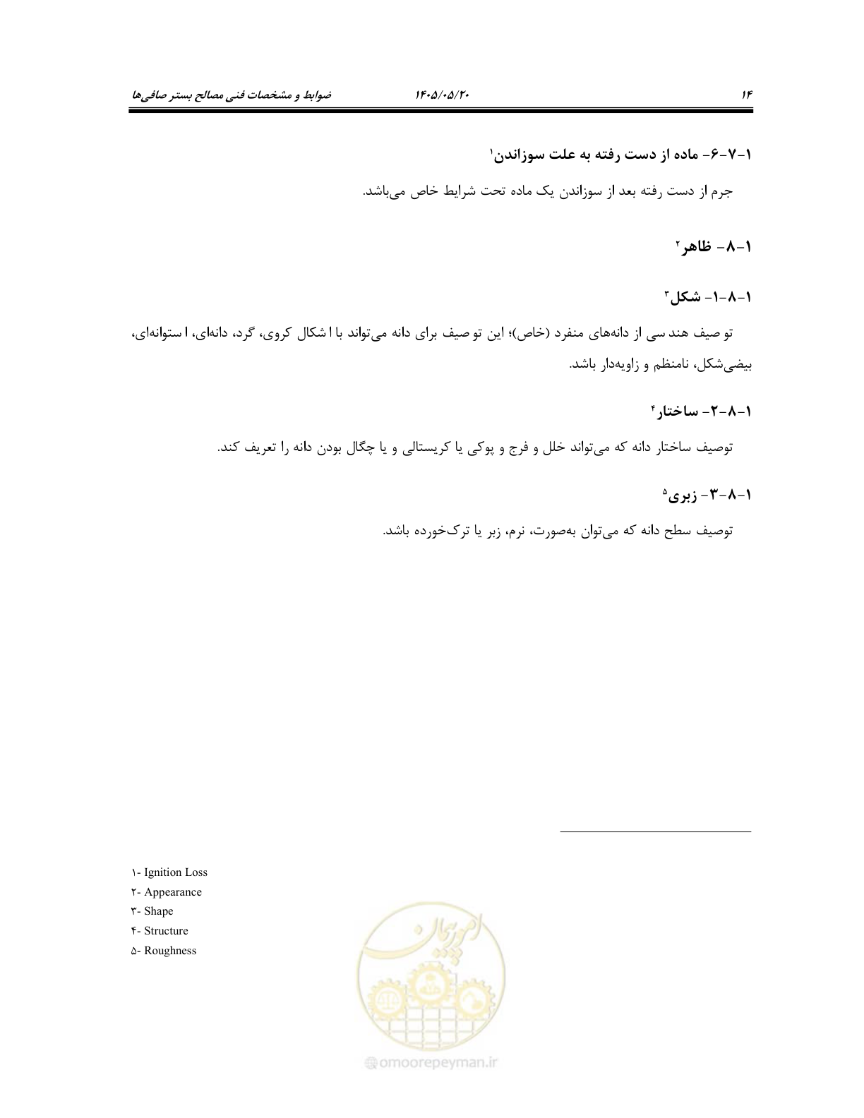 صفحه 28 از 127