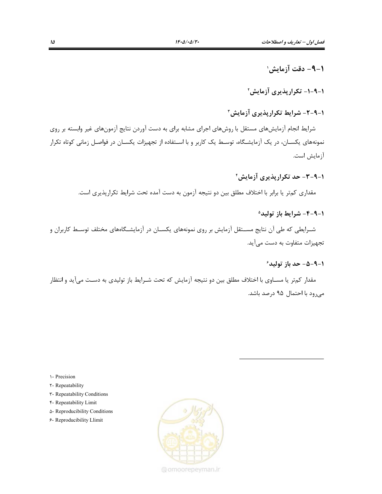 صفحه 29 از 127
