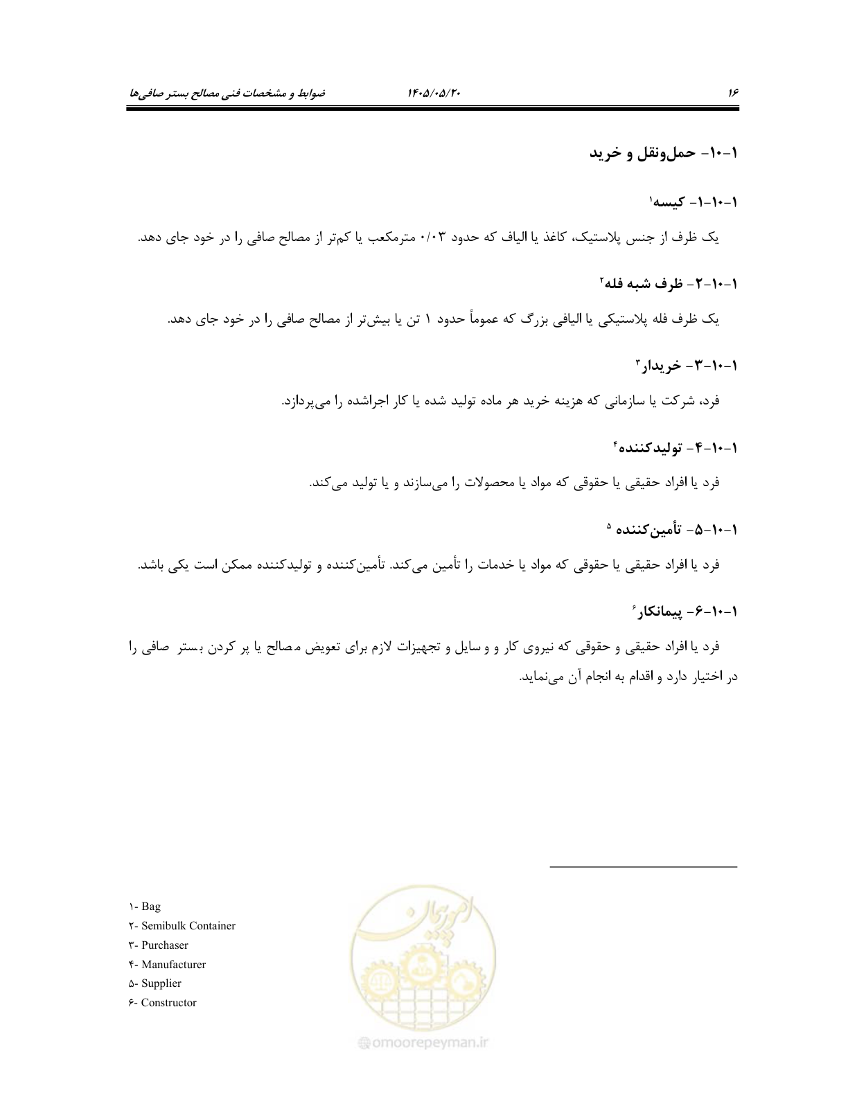 صفحه 30 از 127