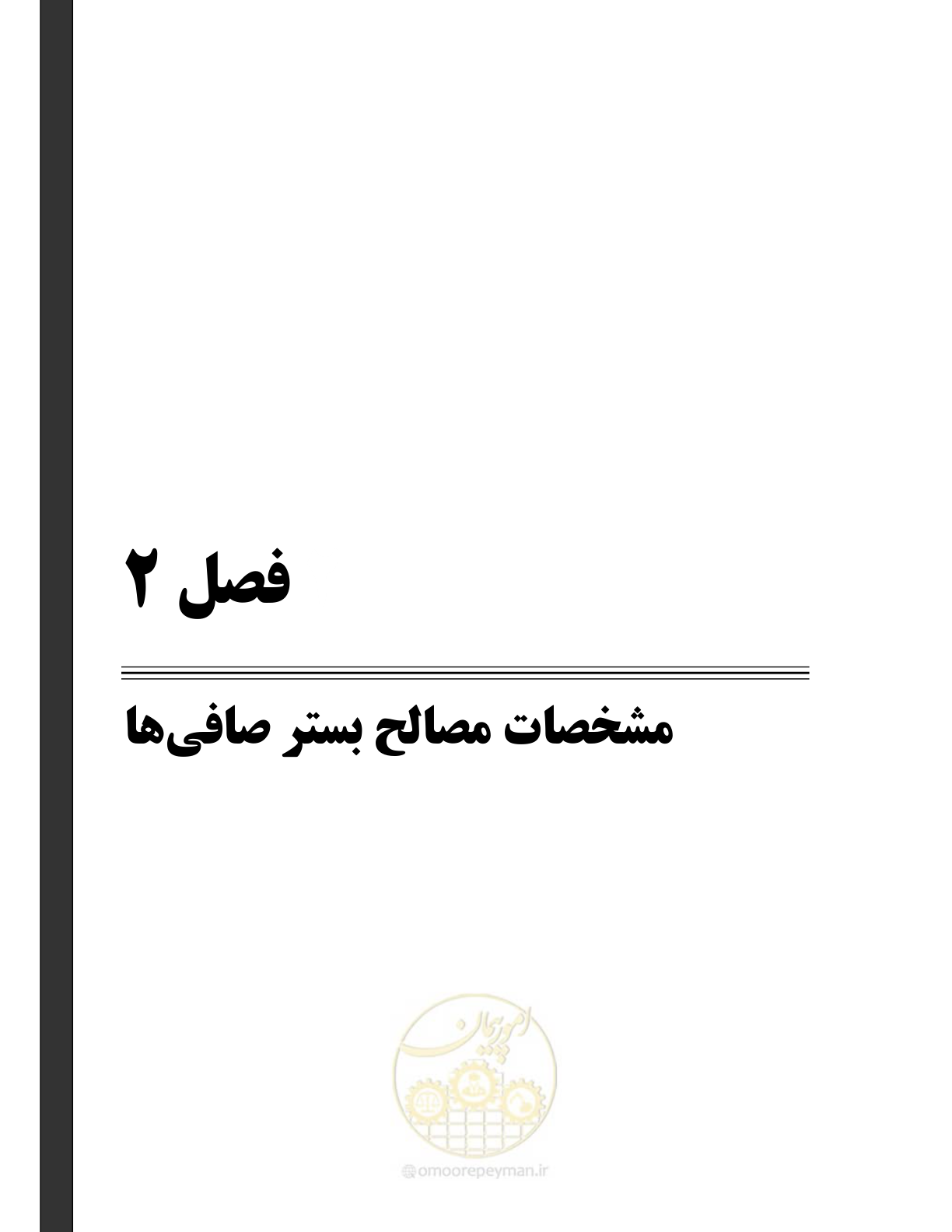 صفحه 31 از 127