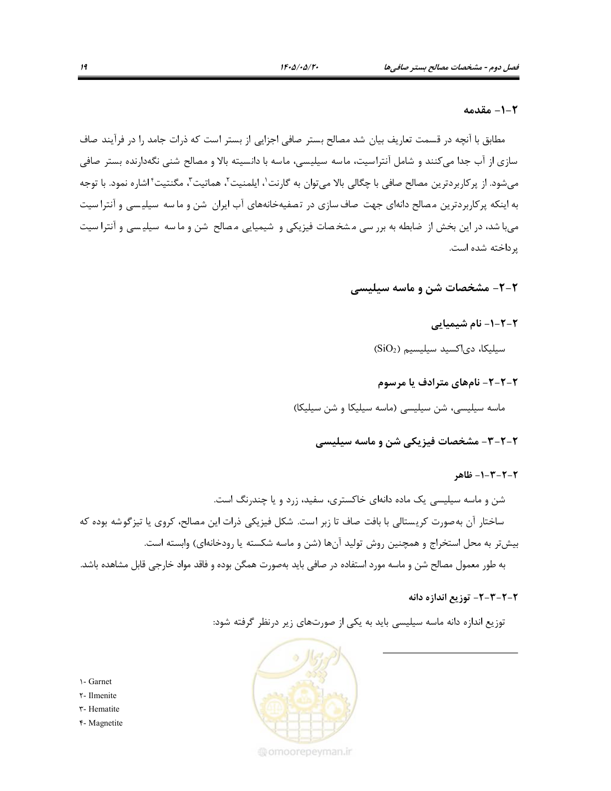 صفحه 33 از 127