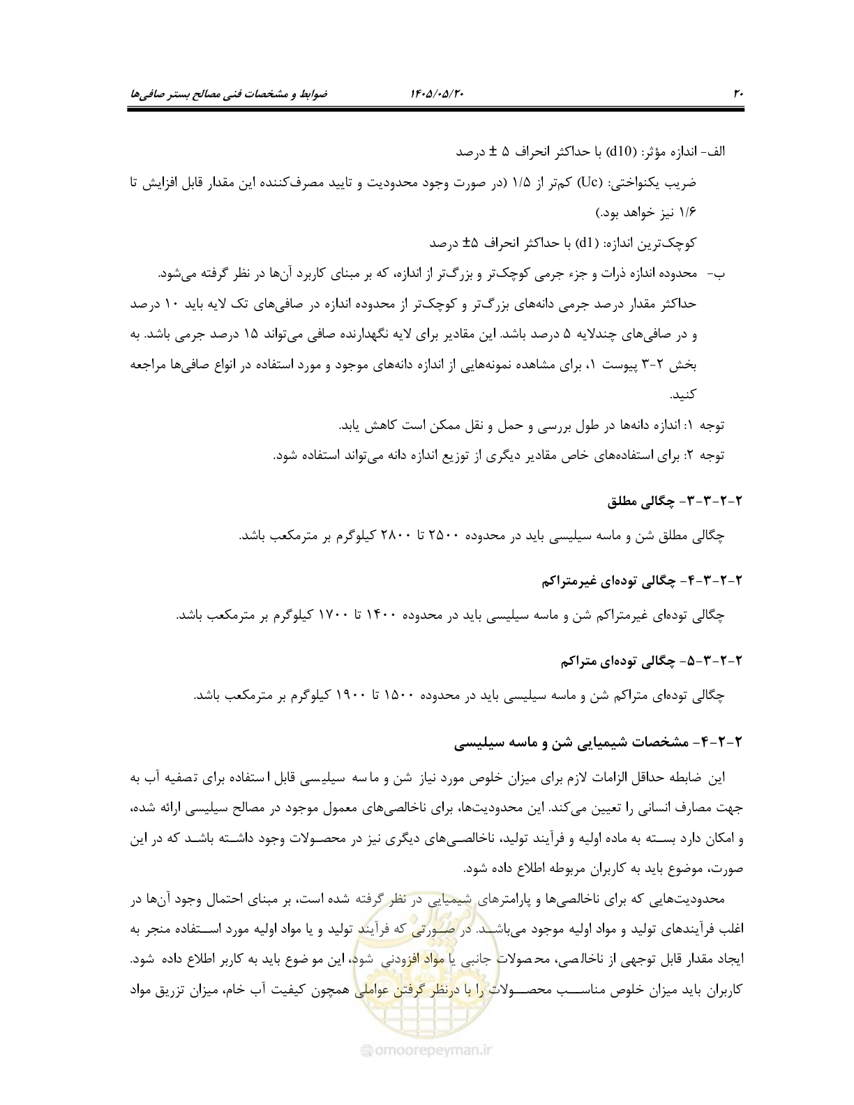 صفحه 34 از 127