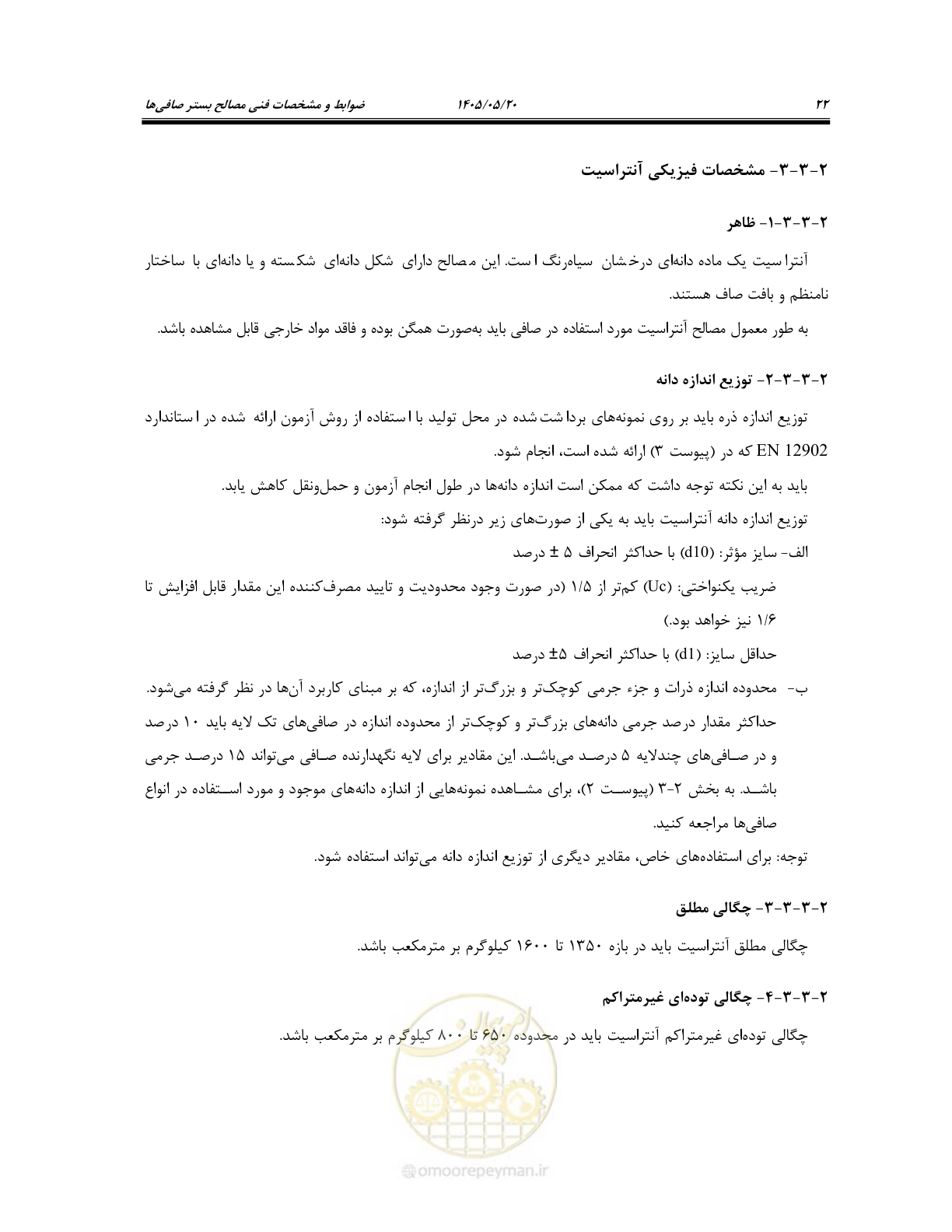 صفحه 36 از 127