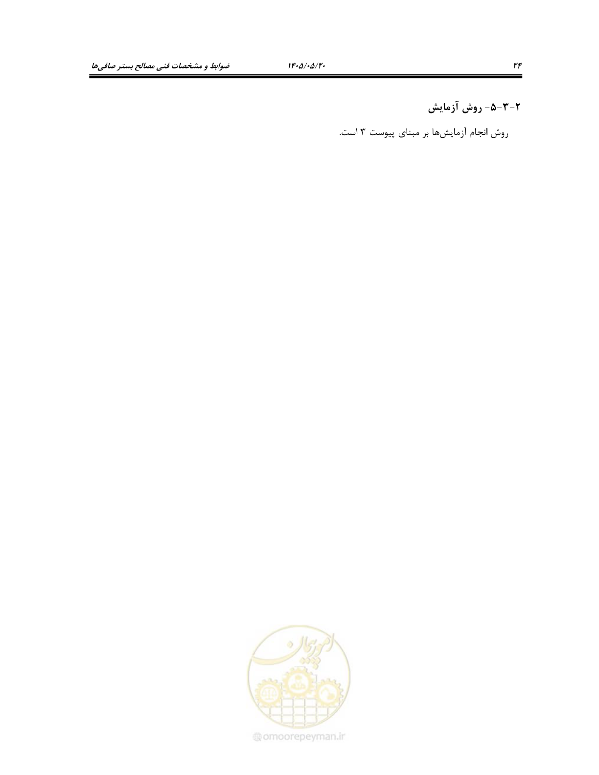 صفحه 38 از 127