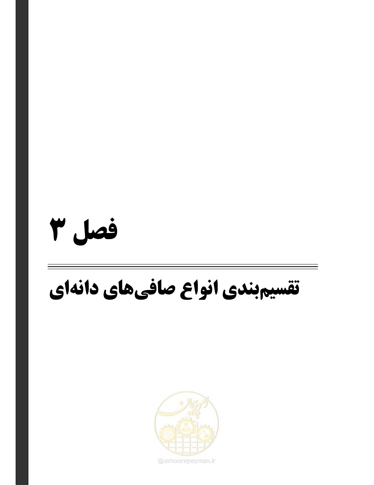 صفحه 39 از 127