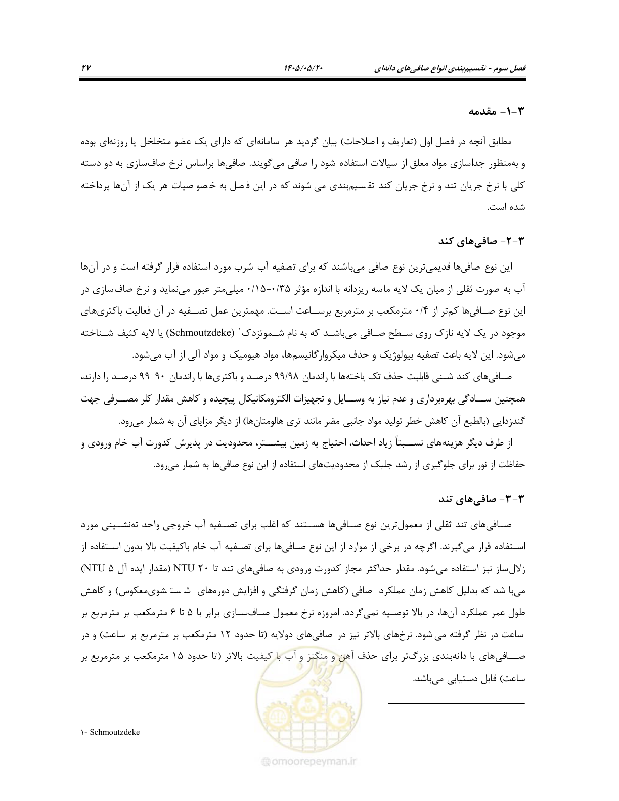 صفحه 41 از 127