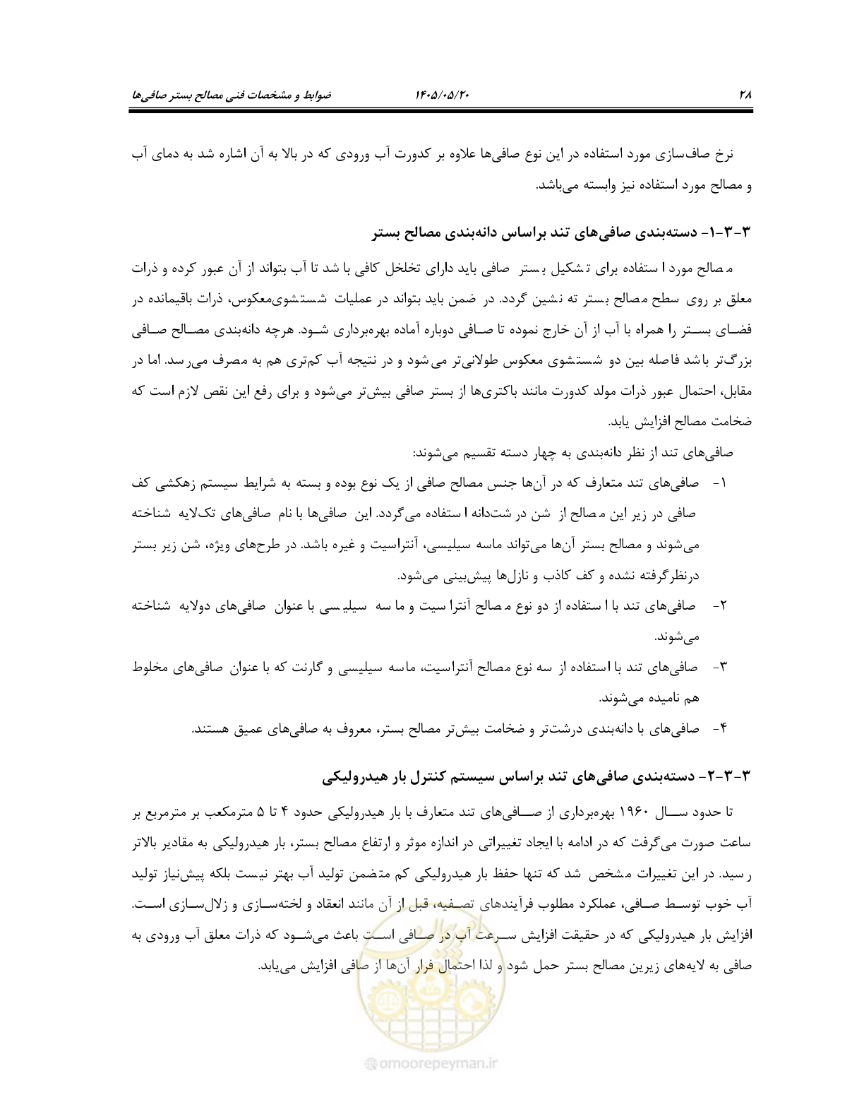 صفحه 42 از 127