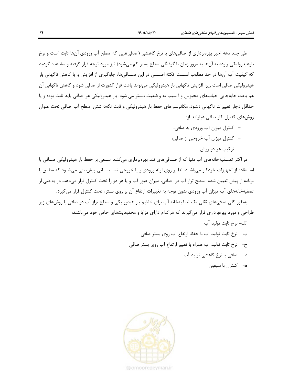 صفحه 43 از 127