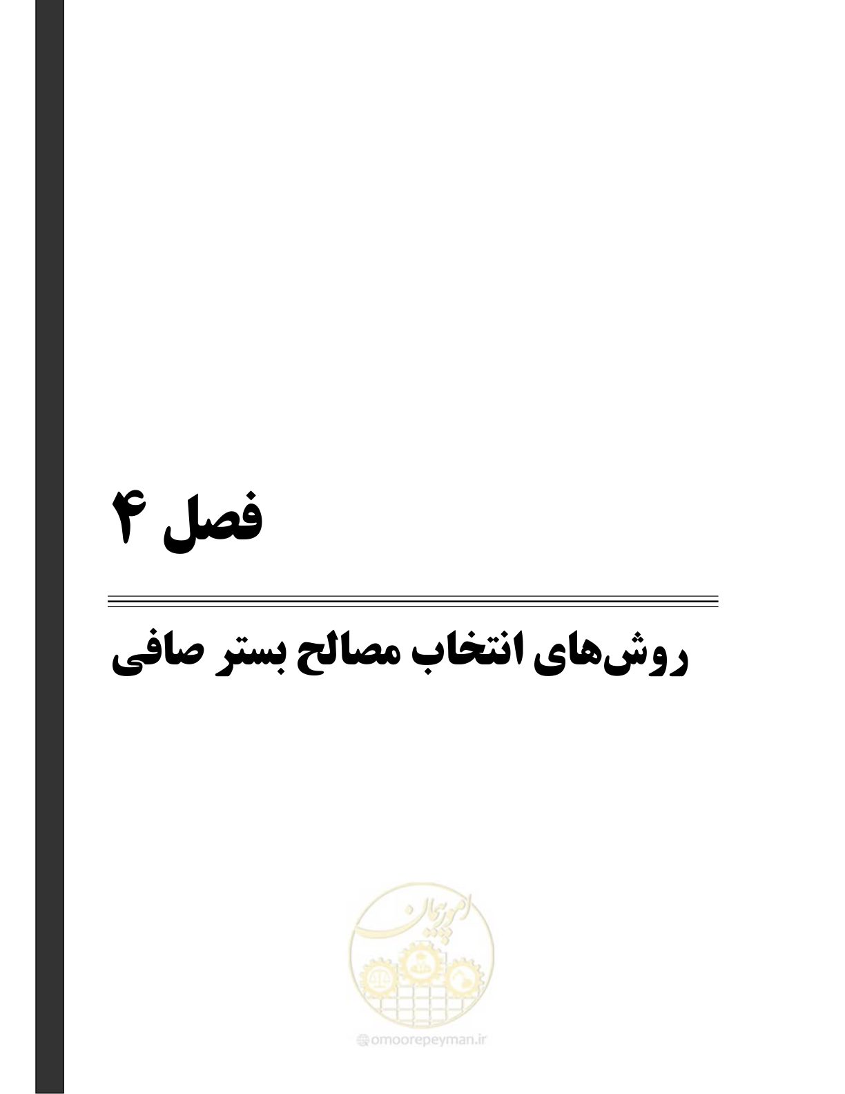 صفحه 45 از 127