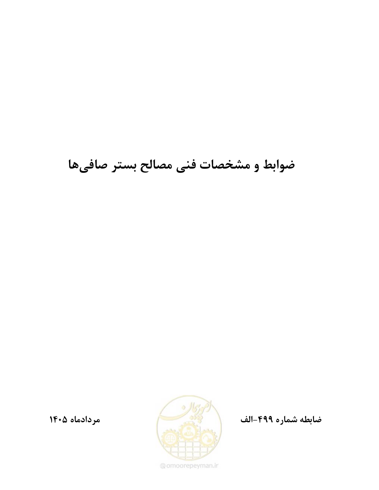 صفحه 5 از 127