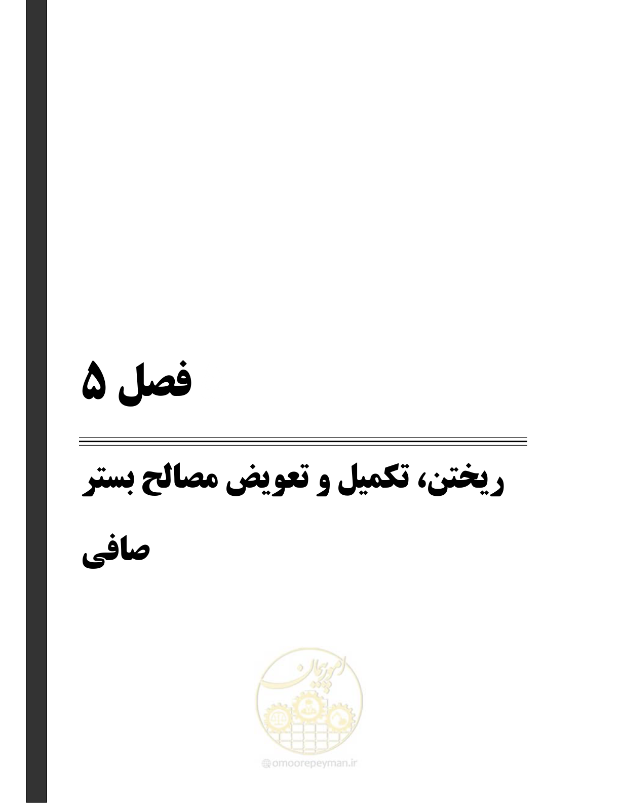 صفحه 51 از 127
