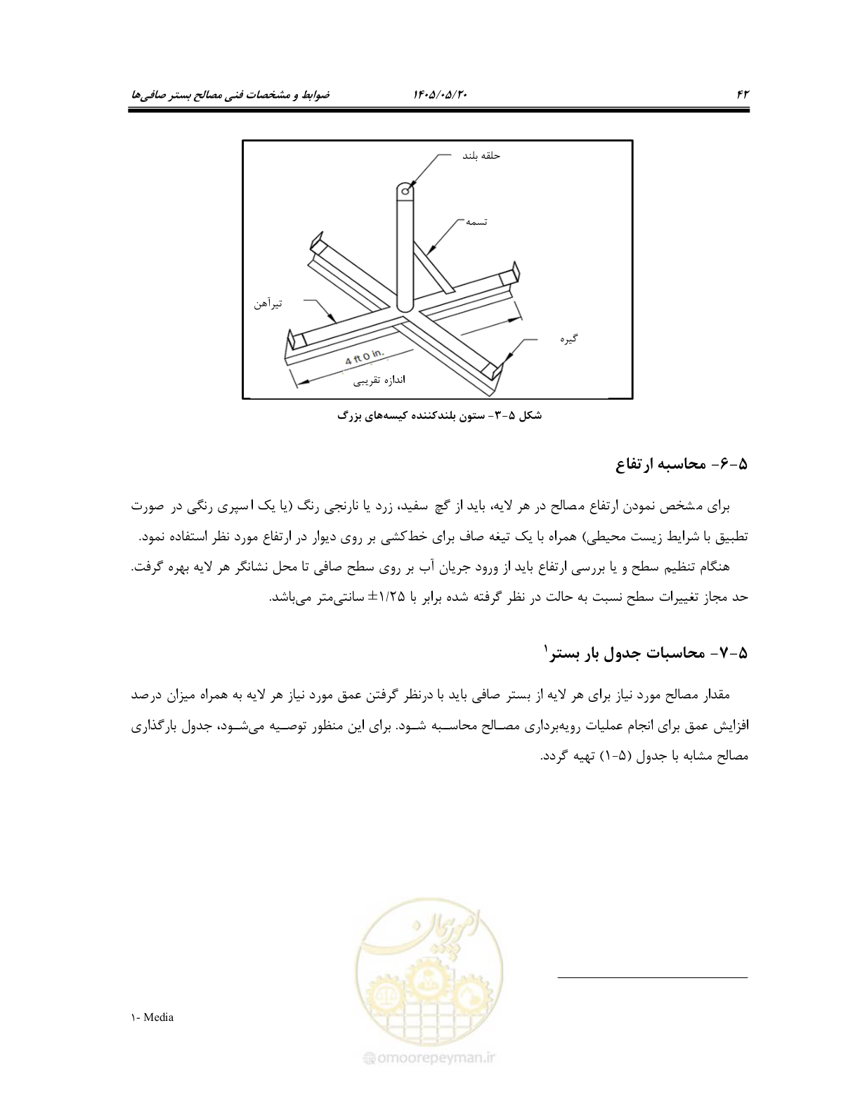 صفحه 56 از 127