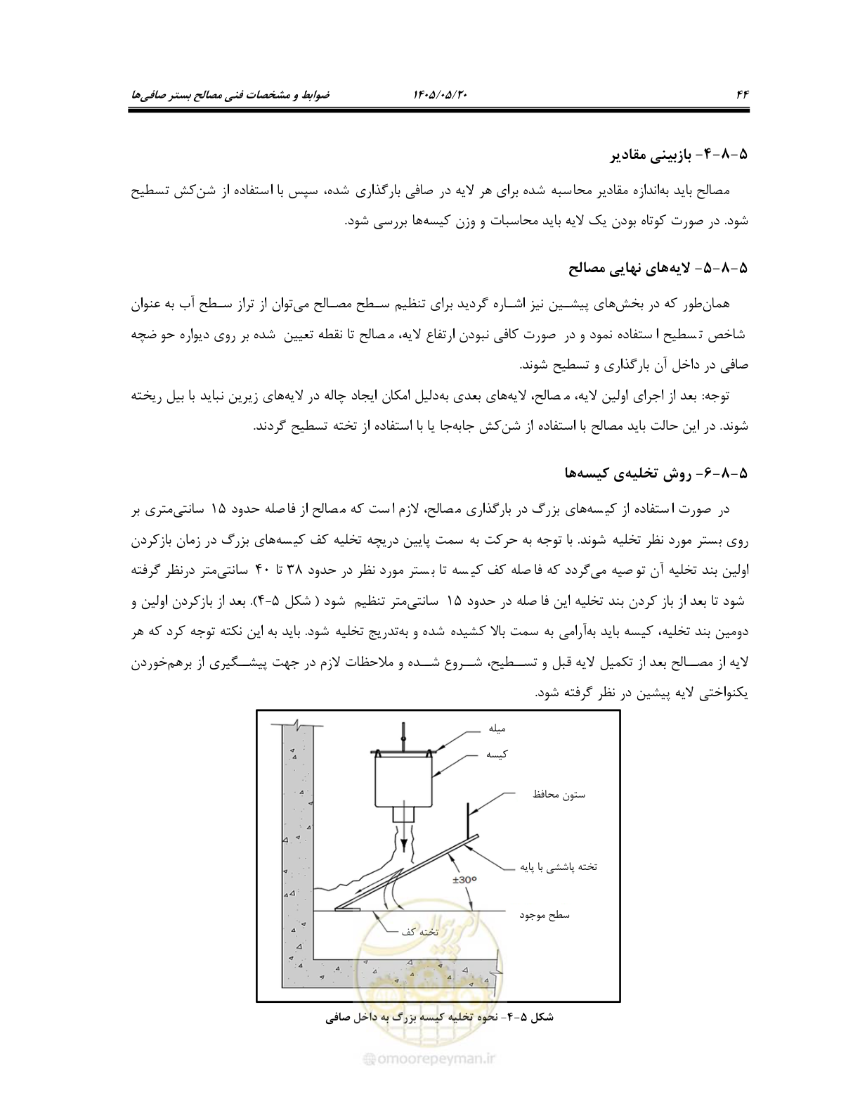 صفحه 58 از 127