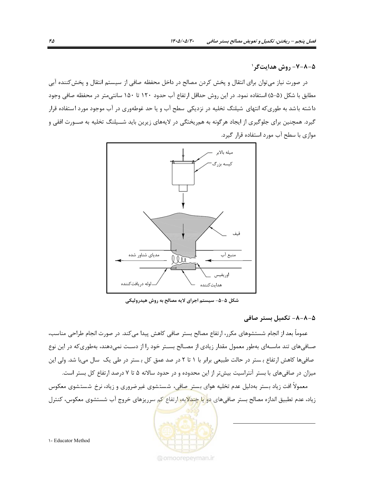صفحه 59 از 127