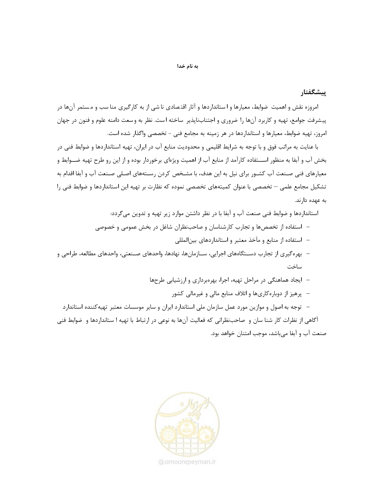 صفحه 6 از 127