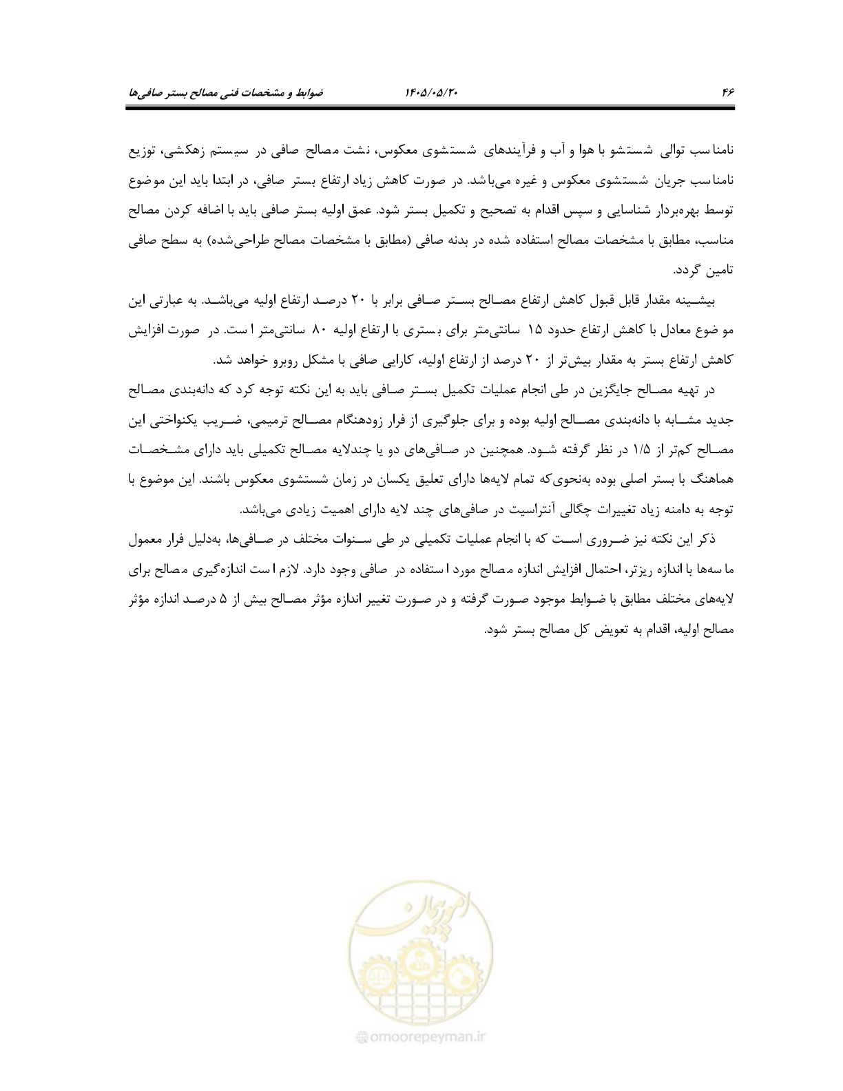 صفحه 60 از 127