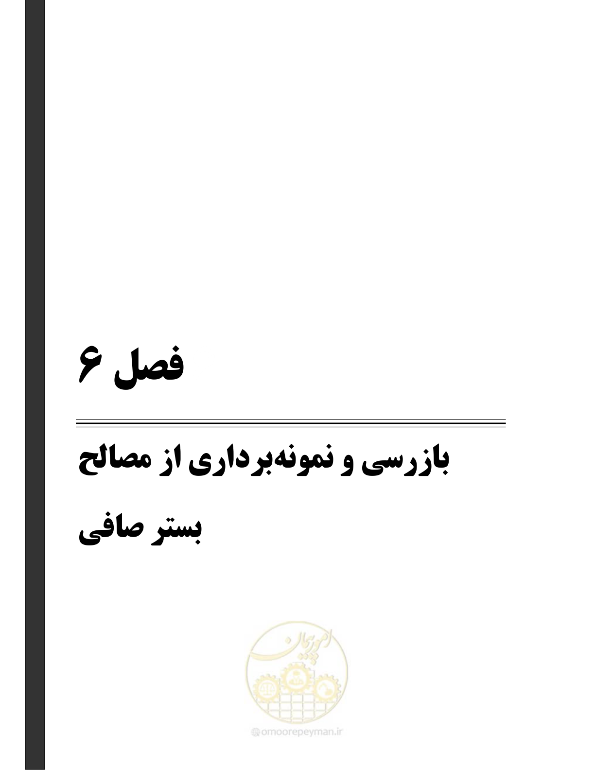 صفحه 61 از 127