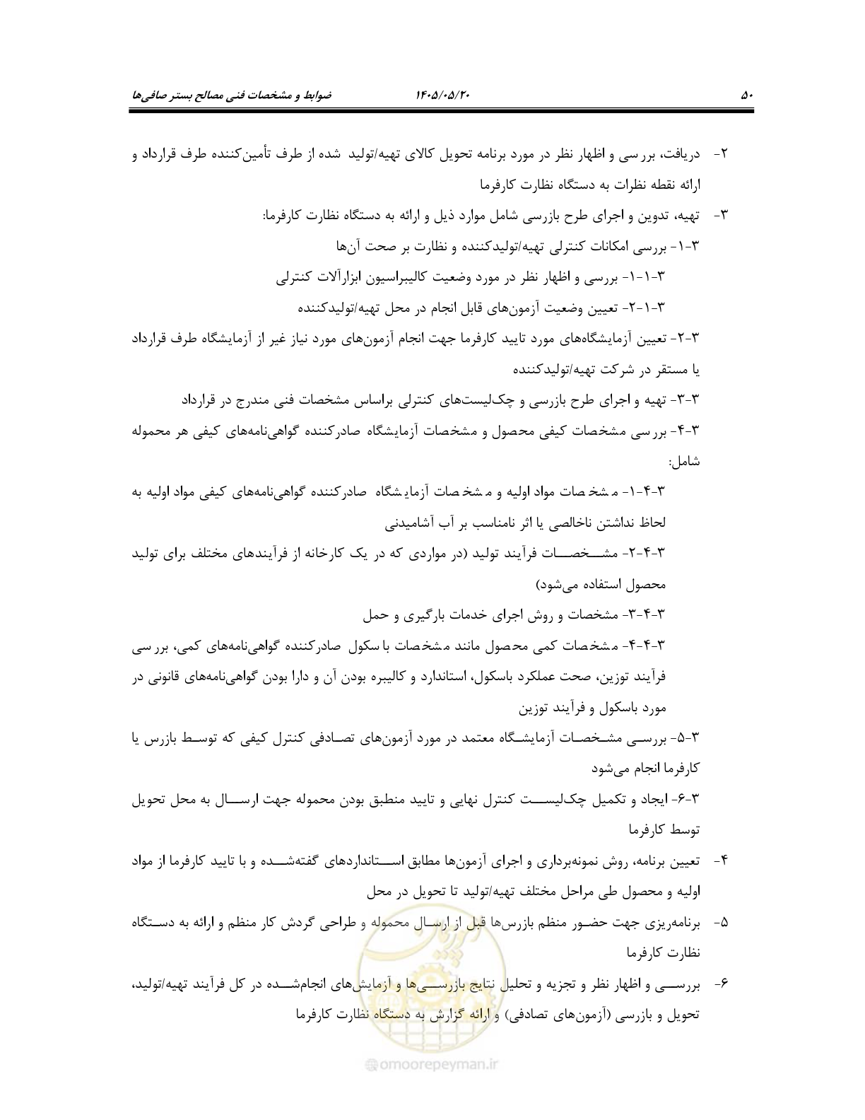 صفحه 64 از 127