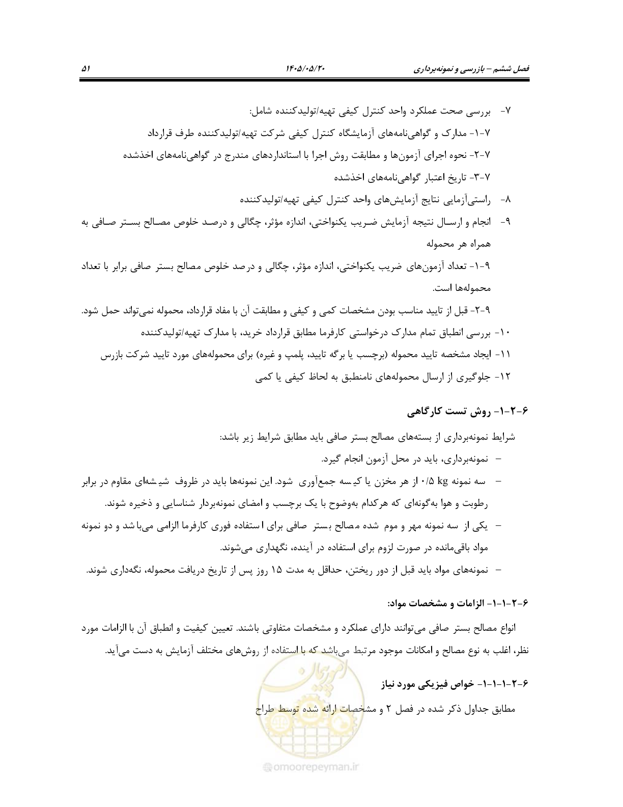 صفحه 65 از 127