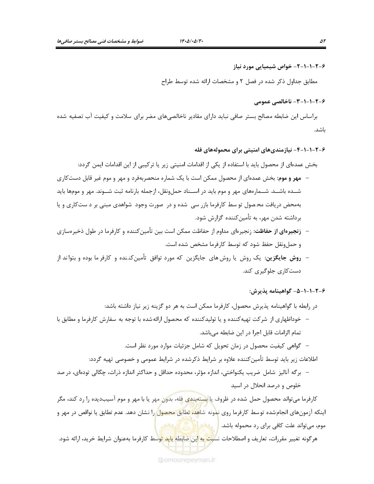 صفحه 66 از 127