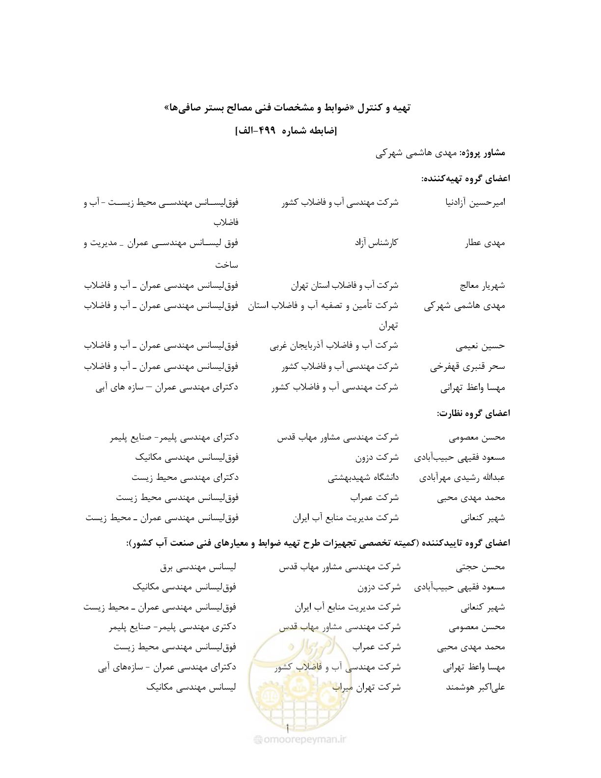 صفحه 7 از 127