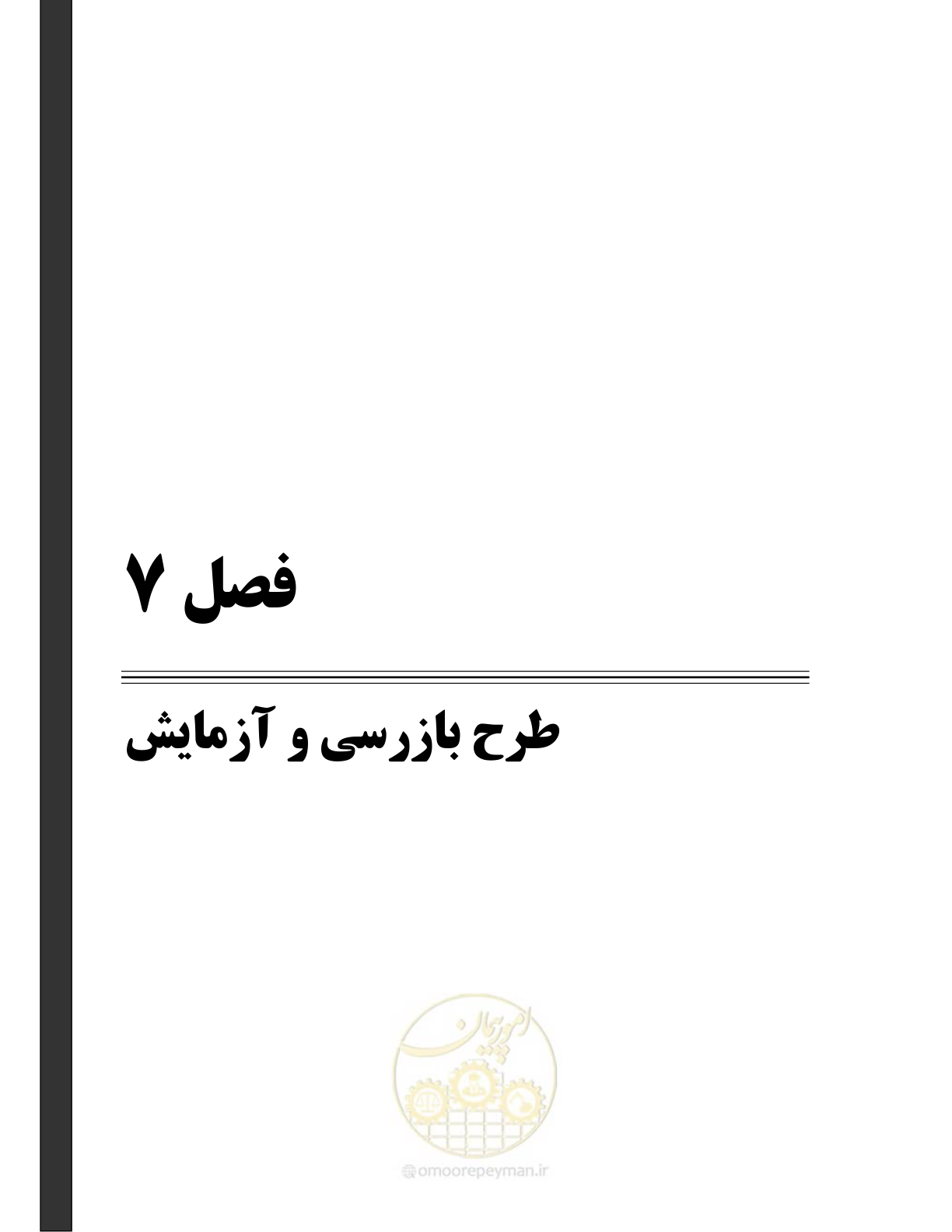 صفحه 71 از 127