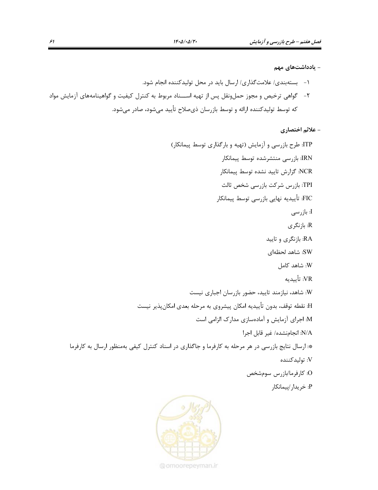 صفحه 75 از 127