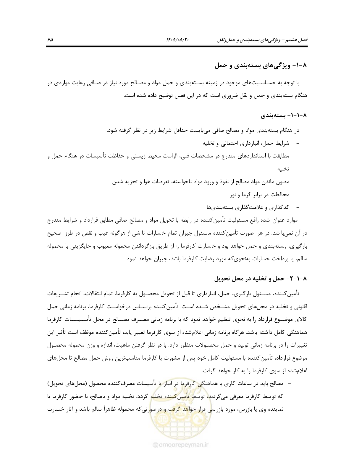 صفحه 79 از 127