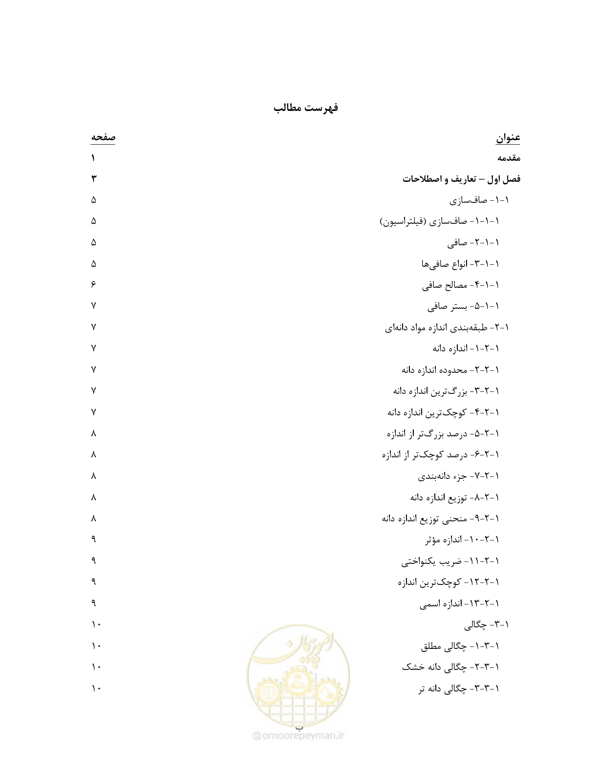 صفحه 8 از 127