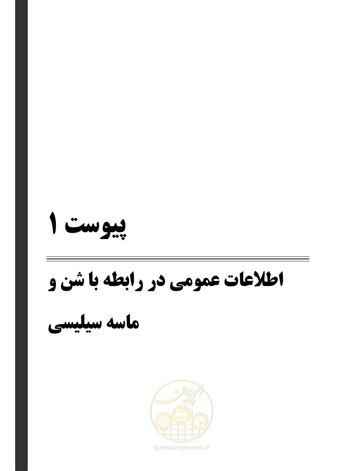 صفحه 81 از 127