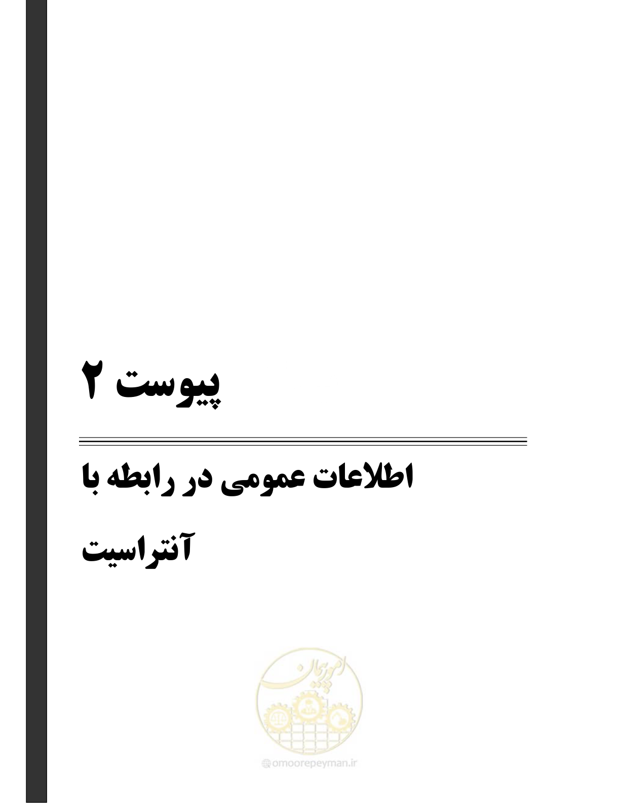 صفحه 87 از 127