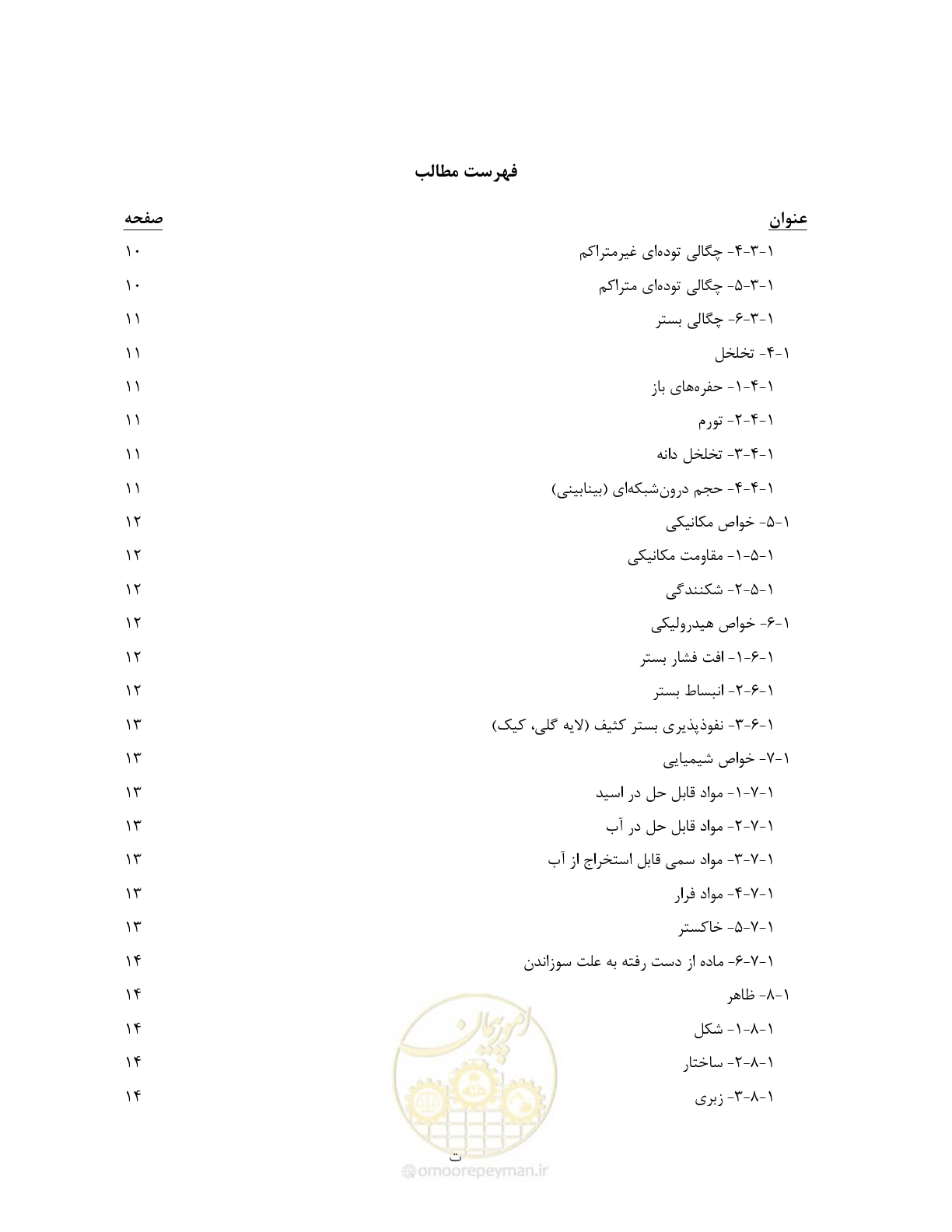 صفحه 9 از 127