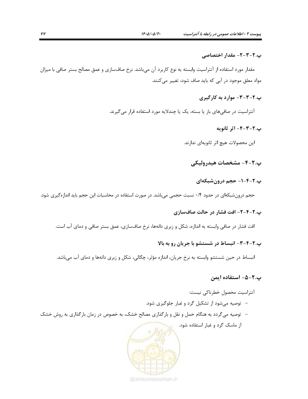 صفحه 91 از 127