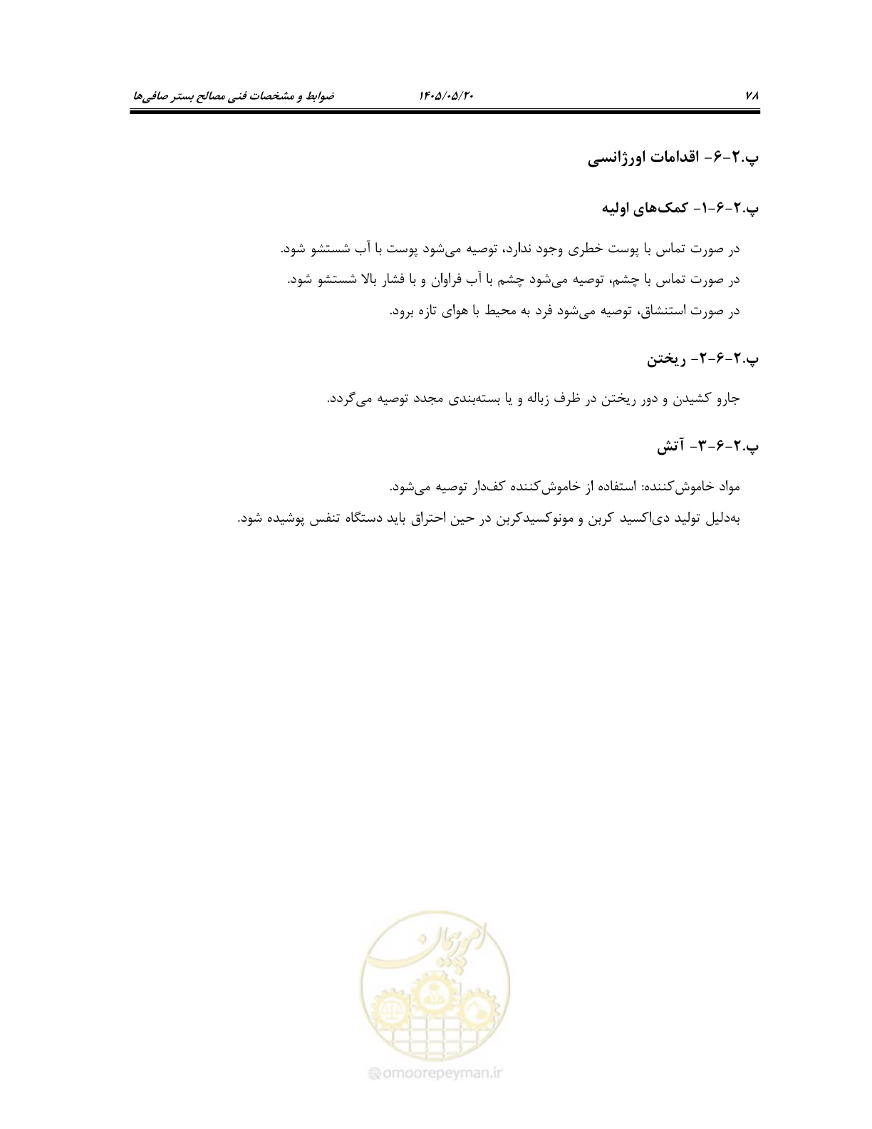 صفحه 92 از 127