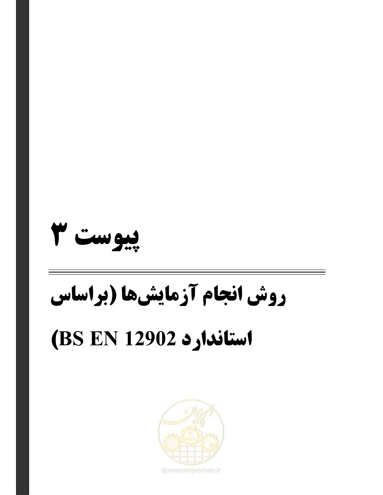 صفحه 93 از 127