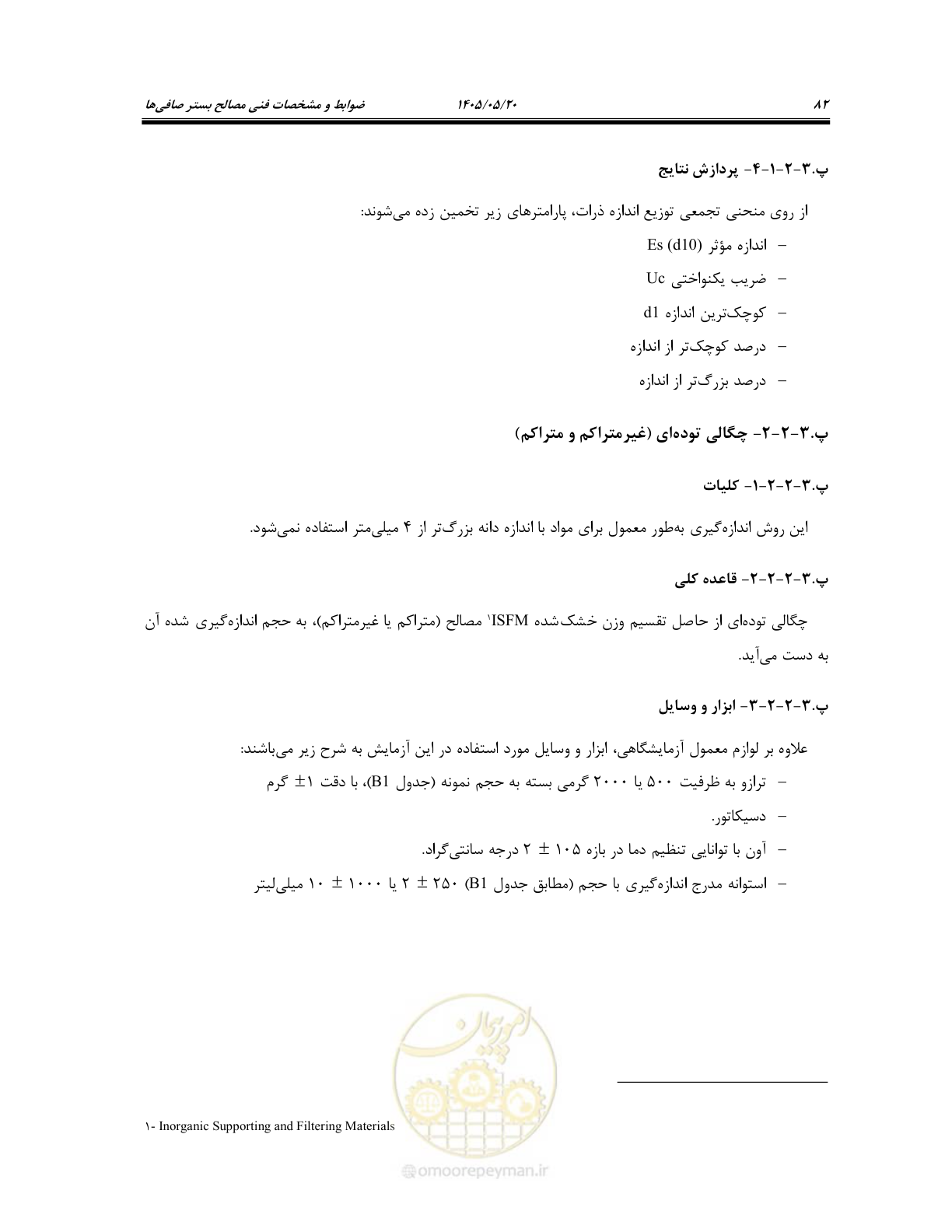 صفحه 96 از 127
