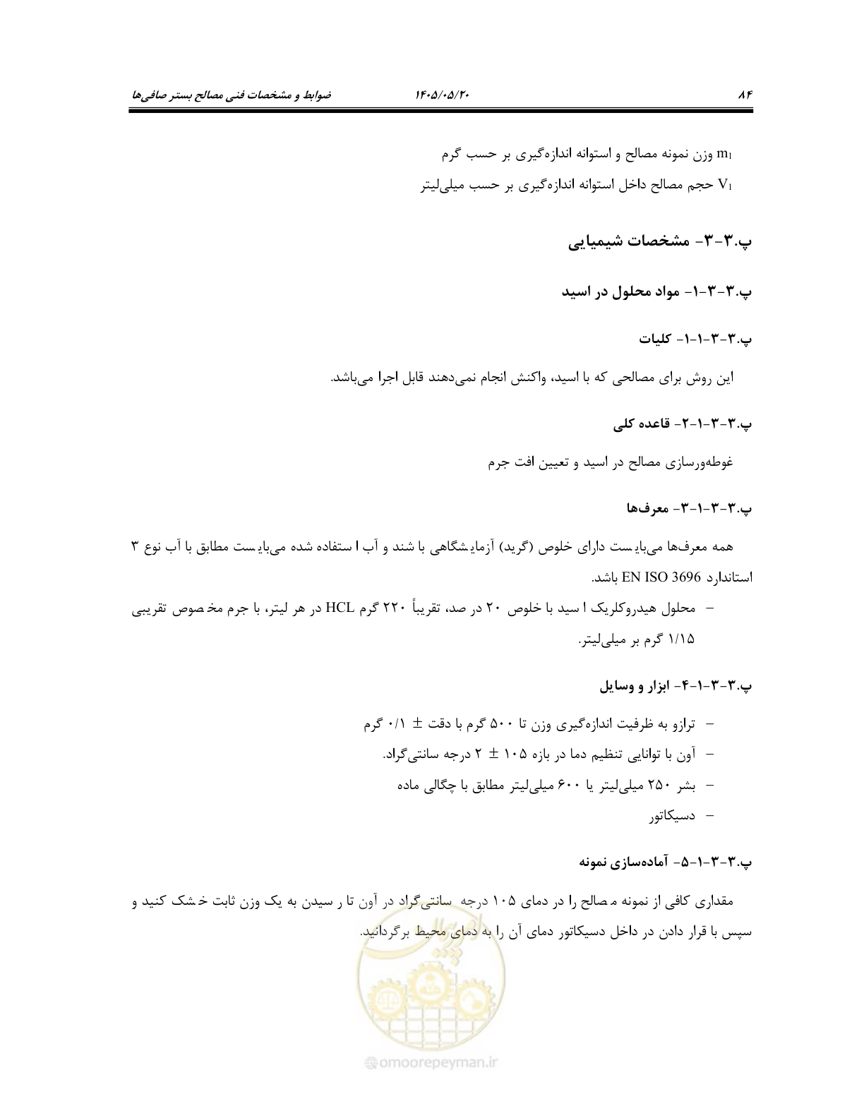 صفحه 98 از 127