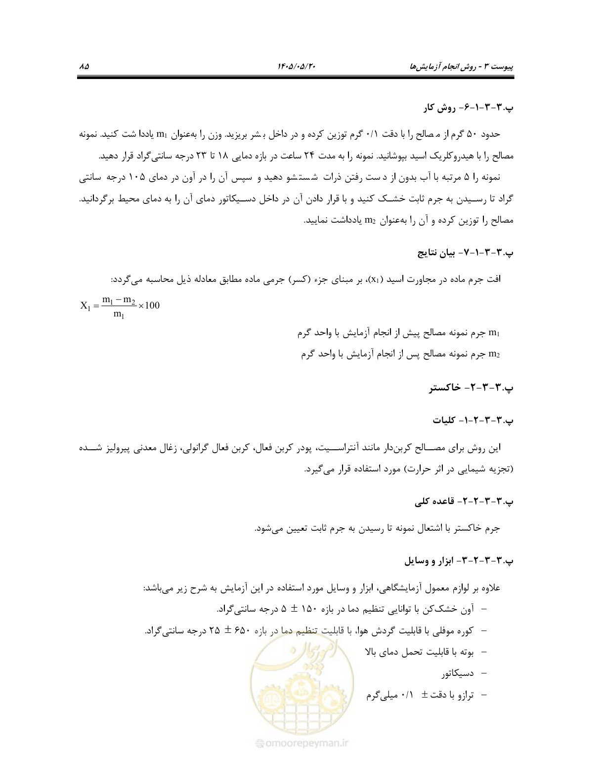 صفحه 99 از 127