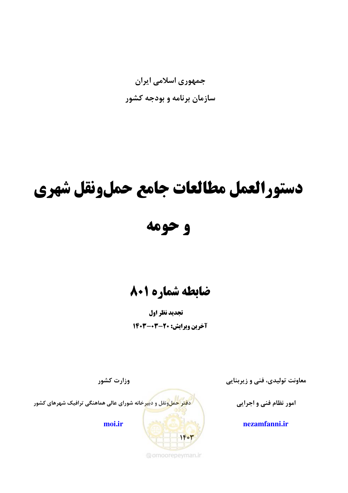 صفحه 1 از 455