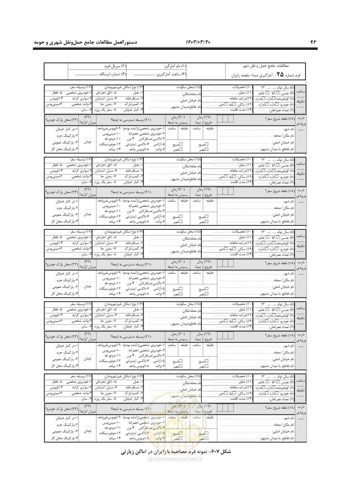 صفحه 122 از 455