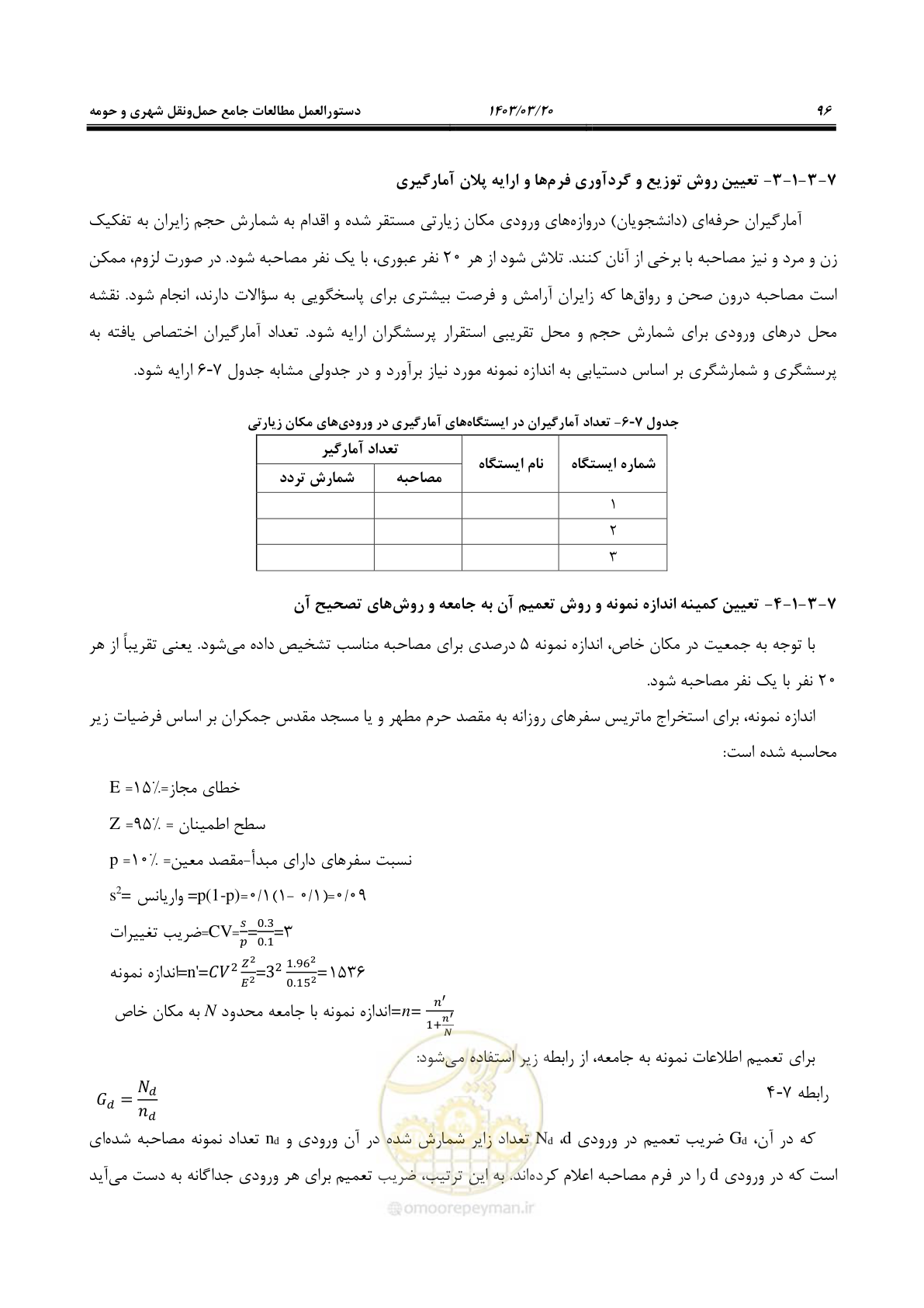 صفحه 124 از 455