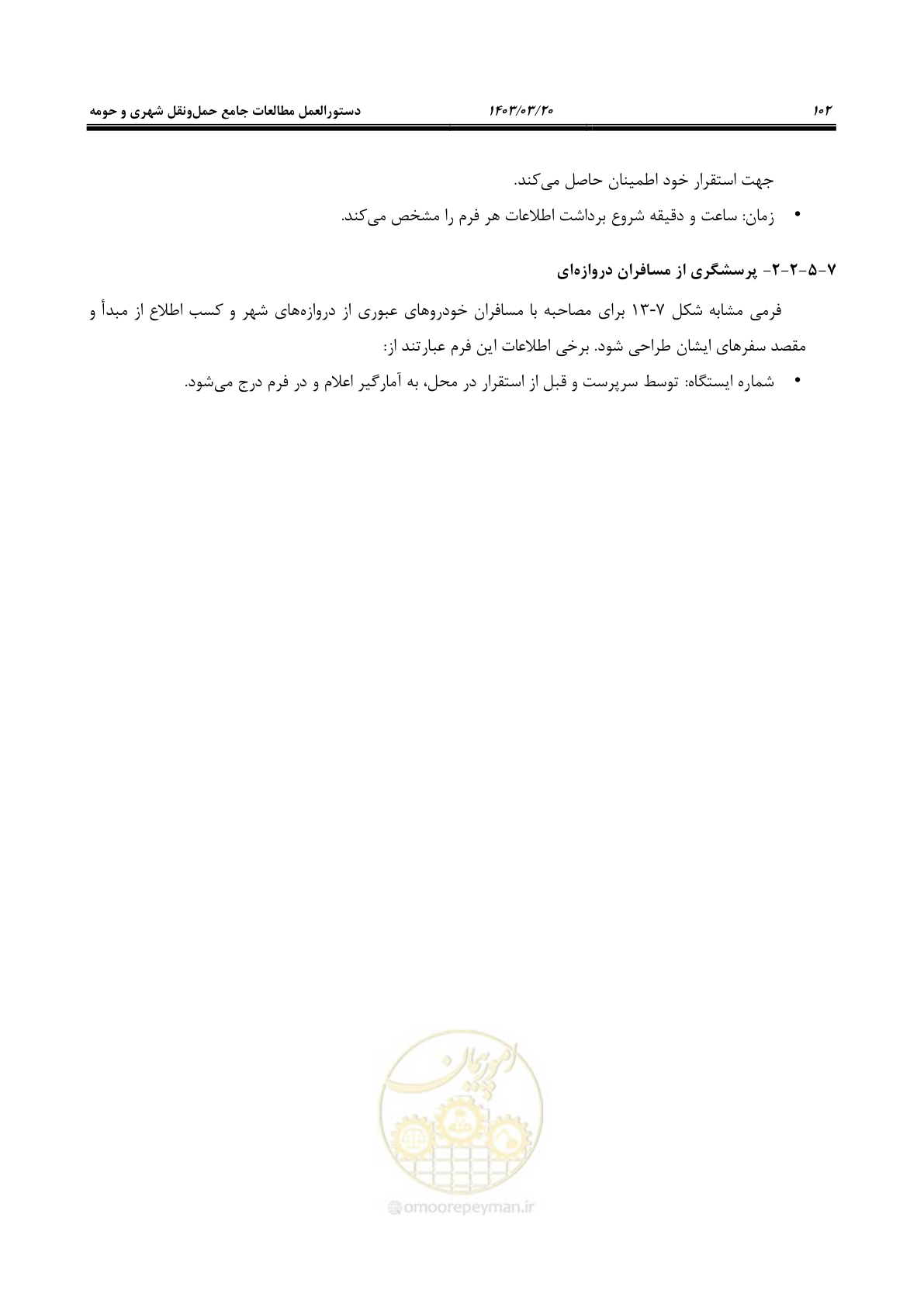 صفحه 130 از 455