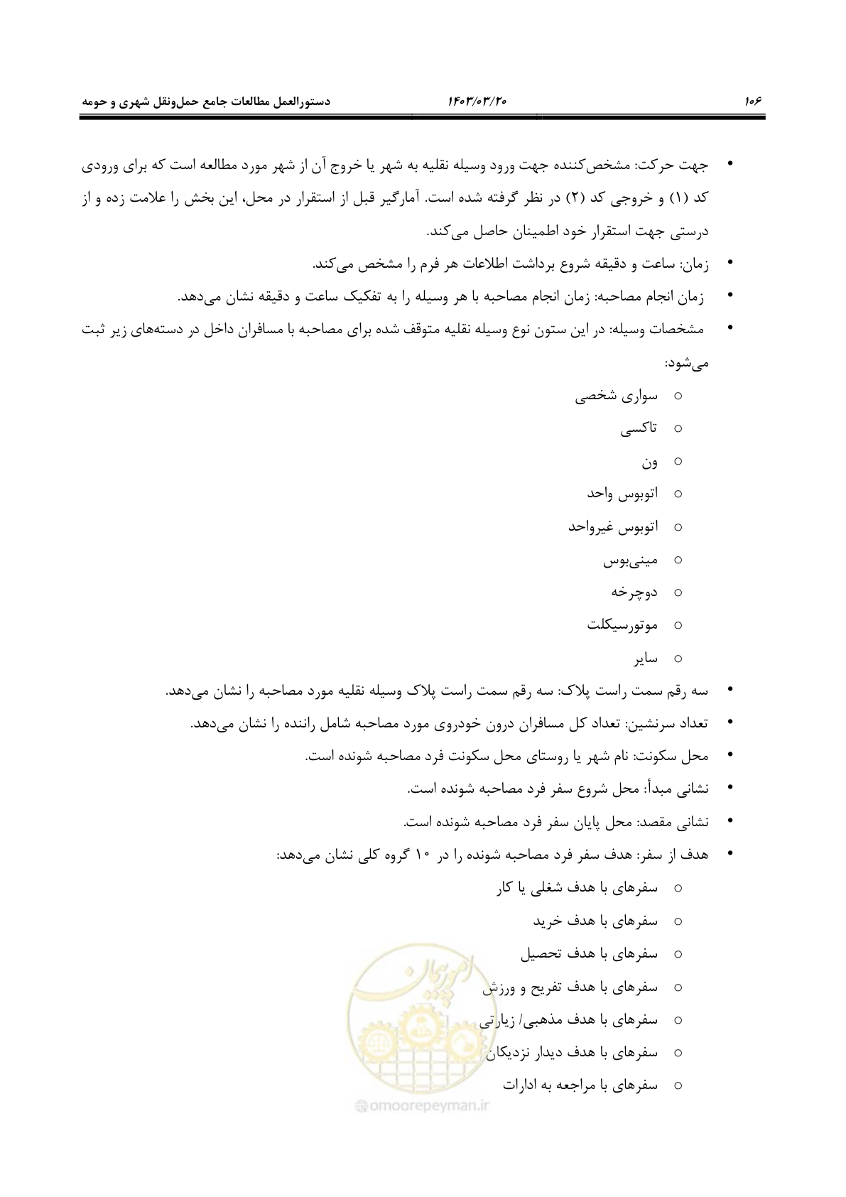 صفحه 134 از 455