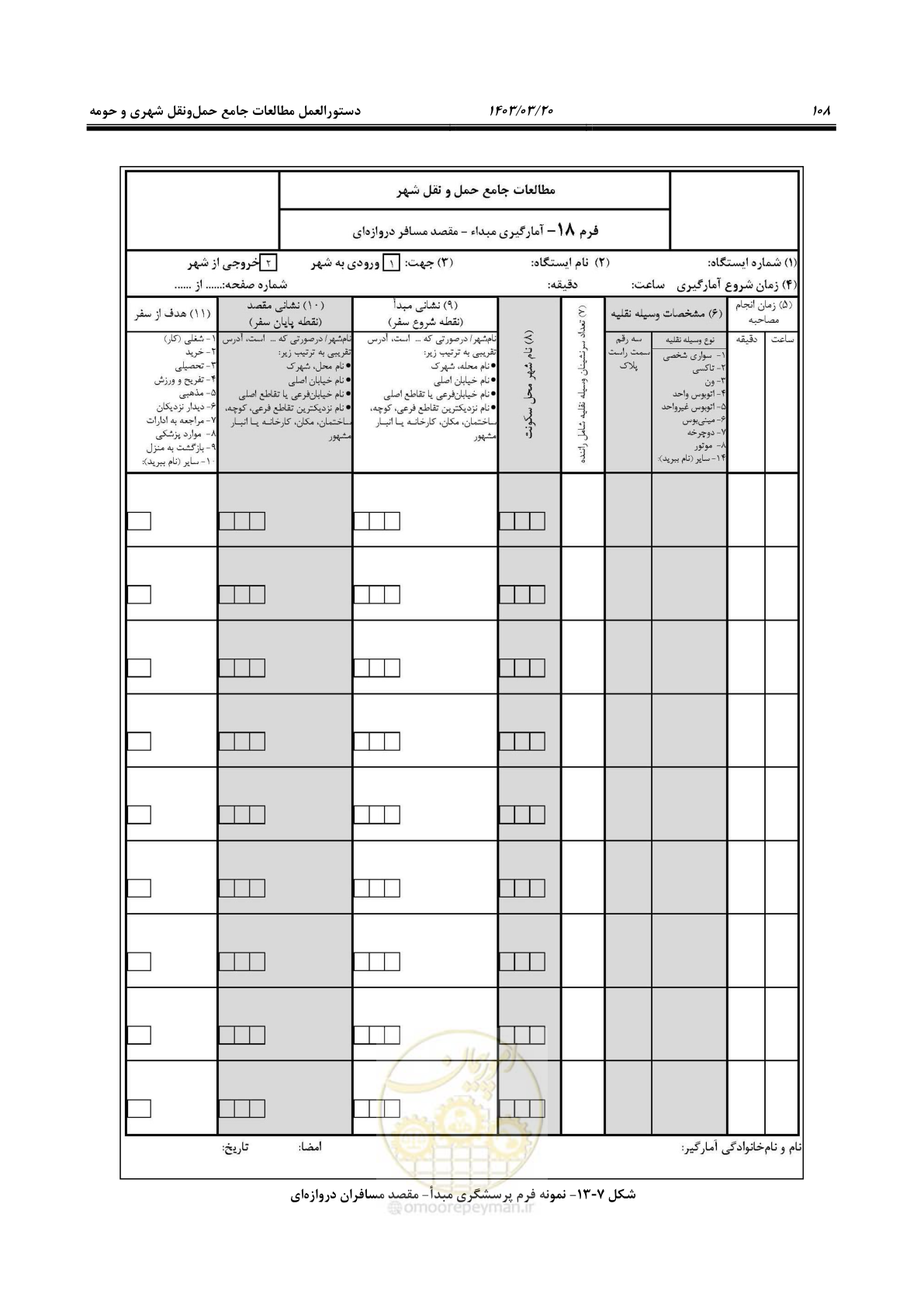 صفحه 136 از 455